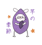 キーウィとトビネズミの秋スタンプ（個別スタンプ：22）
