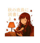 秋色のことば - 赤髪の彼女のスタンプ（個別スタンプ：19）
