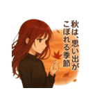 秋色のことば - 赤髪の彼女のスタンプ（個別スタンプ：23）