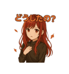秋色のことば - 赤髪の彼女のスタンプ（個別スタンプ：40）