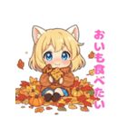 あきのねこちゃん 〜日常スタンプ〜（個別スタンプ：3）
