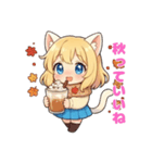 あきのねこちゃん 〜日常スタンプ〜（個別スタンプ：8）