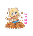 あきのねこちゃん 〜日常スタンプ〜（個別スタンプ：10）
