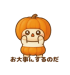 もっちりパンプキンちゃん（個別スタンプ：8）