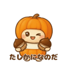 もっちりパンプキンちゃん（個別スタンプ：23）