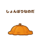 もっちりパンプキンちゃん（個別スタンプ：24）