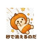 もっちりパンプキンちゃん（個別スタンプ：28）