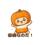 もっちりパンプキンちゃん（個別スタンプ：31）