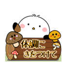 飛び出す！シマエナガの秋（個別スタンプ：11）