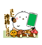 飛び出す！シマエナガの秋（個別スタンプ：23）
