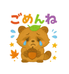 ほっこり秋の動物スタンプ（個別スタンプ：5）