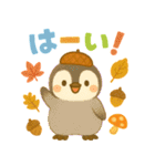 ほっこり秋の動物スタンプ（個別スタンプ：11）