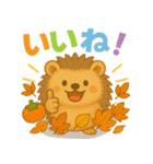 ほっこり秋の動物スタンプ（個別スタンプ：12）