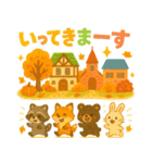 ほっこり秋の動物スタンプ（個別スタンプ：20）
