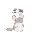 世の中をなめくさっているチンチラ3（個別スタンプ：3）