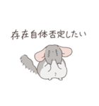 世の中をなめくさっているチンチラ3（個別スタンプ：6）