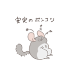 世の中をなめくさっているチンチラ3（個別スタンプ：26）