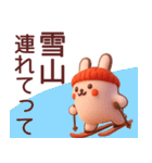 【秋冬】かわいい3Dうさぎさんスタンプ（個別スタンプ：7）