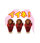 THE サル（個別スタンプ：1）