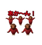 THE サル（個別スタンプ：17）