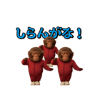THE サル（個別スタンプ：20）