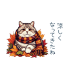 秋の猫ちゃん【かわいい・日常会話】（個別スタンプ：1）