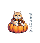 秋の猫ちゃん【かわいい・日常会話】（個別スタンプ：20）