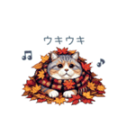 秋の猫ちゃん【かわいい・日常会話】（個別スタンプ：23）