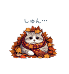 秋の猫ちゃん【かわいい・日常会話】（個別スタンプ：30）