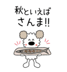 モコの楽しい会話！BIG！秋だよヤッホー（個別スタンプ：17）