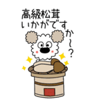 モコの楽しい会話！BIG！秋だよヤッホー（個別スタンプ：22）