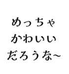 めっちゃ〇〇だろうな〜（個別スタンプ：2）