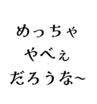 めっちゃ〇〇だろうな〜（個別スタンプ：4）