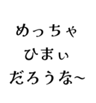 めっちゃ〇〇だろうな〜（個別スタンプ：7）