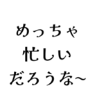 めっちゃ〇〇だろうな〜（個別スタンプ：8）