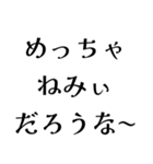 めっちゃ〇〇だろうな〜（個別スタンプ：9）