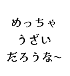 めっちゃ〇〇だろうな〜（個別スタンプ：10）