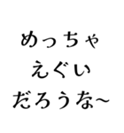 めっちゃ〇〇だろうな〜（個別スタンプ：11）
