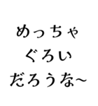 めっちゃ〇〇だろうな〜（個別スタンプ：13）