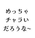 めっちゃ〇〇だろうな〜（個別スタンプ：15）