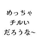めっちゃ〇〇だろうな〜（個別スタンプ：16）