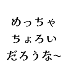 めっちゃ〇〇だろうな〜（個別スタンプ：21）