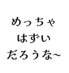 めっちゃ〇〇だろうな〜（個別スタンプ：22）