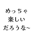 めっちゃ〇〇だろうな〜（個別スタンプ：25）