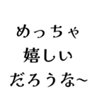 めっちゃ〇〇だろうな〜（個別スタンプ：26）