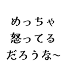 めっちゃ〇〇だろうな〜（個別スタンプ：28）
