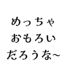 めっちゃ〇〇だろうな〜（個別スタンプ：29）