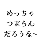 めっちゃ〇〇だろうな〜（個別スタンプ：30）