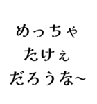 めっちゃ〇〇だろうな〜（個別スタンプ：31）