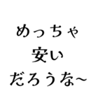 めっちゃ〇〇だろうな〜（個別スタンプ：32）
